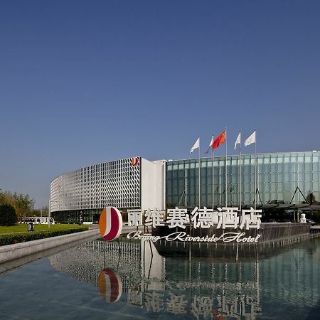 Beijing Riverside Hotel المظهر الخارجي الصورة